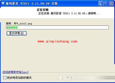 暴风影音入门课程