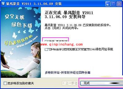 暴风影音入门课程