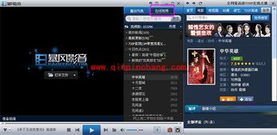 暴风影音入门课程