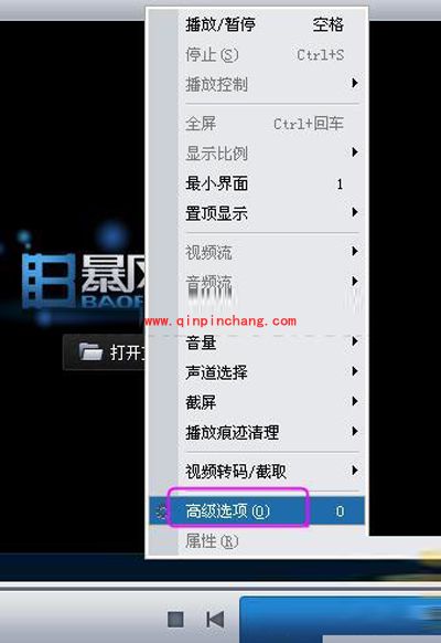 暴风影音入门课程