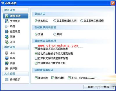 暴风影音入门课程