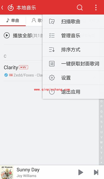 网易云音乐如何下载歌词？
