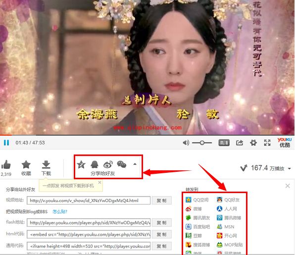 优酷视频分享到微信的操作教程