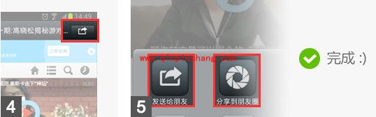 优酷视频分享到微信的操作教程