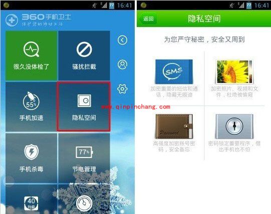 手机相册如何进行加密设置