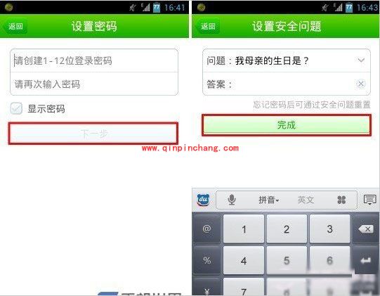 手机相册如何进行加密设置