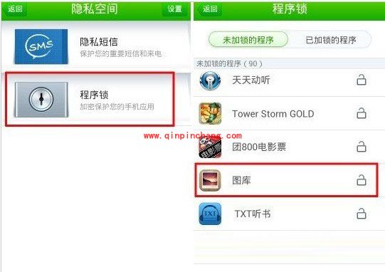 手机相册如何进行加密设置
