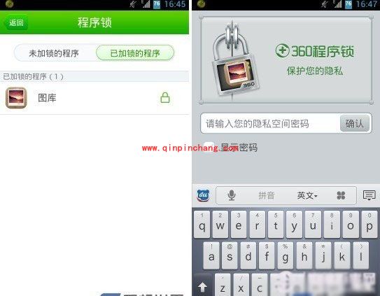手机相册如何进行加密设置