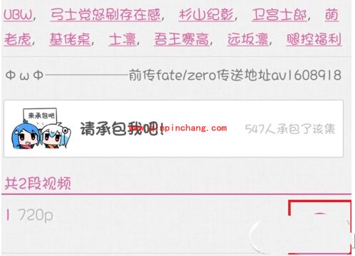 哔哩哔哩的视频下载设置方法介绍