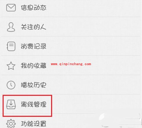 哔哩哔哩的视频下载设置方法介绍