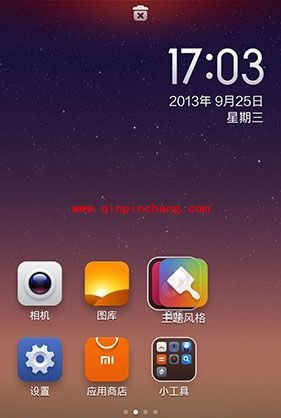 小米3桌面创建文件夹的小秘技