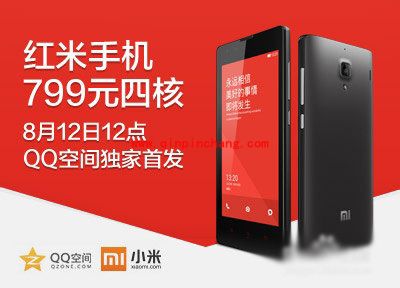 红米手机的预约方法介绍