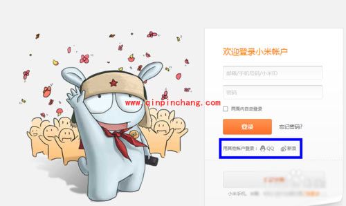 红米手机的预约方法介绍