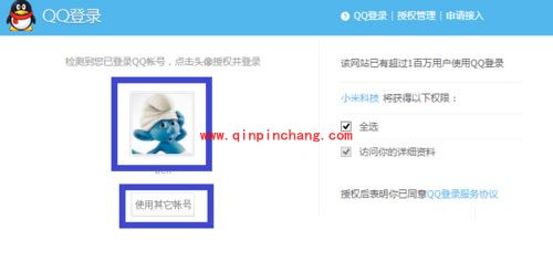 红米手机的预约方法介绍