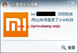 红米手机的预约方法介绍