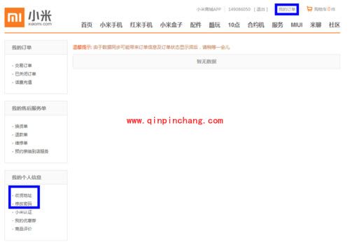 红米手机的预约方法介绍