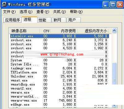 暴风影音中抵制&ldquo;stormliv.exe&rdquo;进程的妙计