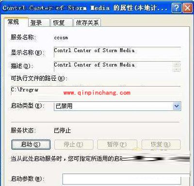 暴风影音中抵制&ldquo;stormliv.exe&rdquo;进程的妙计