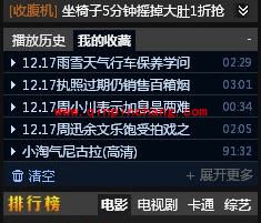 PPS中有关收藏功能的简析