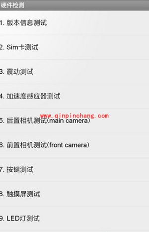 小米2手机进入工程模式图文教程