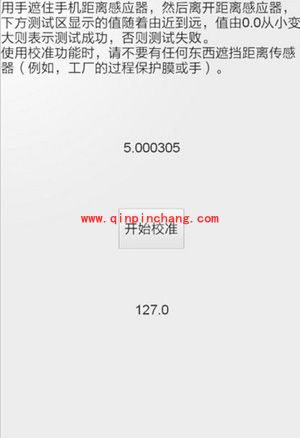 小米2手机进入工程模式图文教程