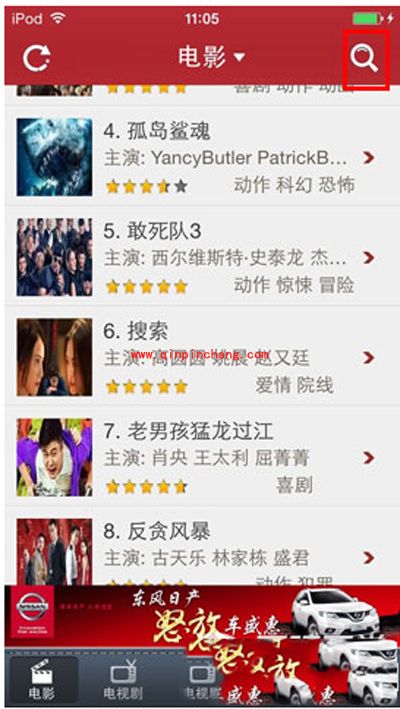 吉吉影音手机版怎么输入网址来搜片？