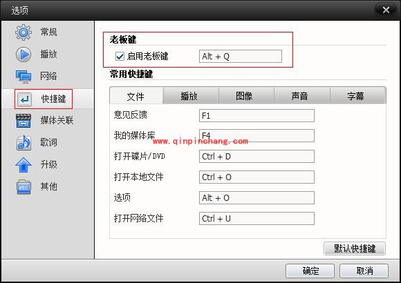 快播：老板键使用的精妙技巧