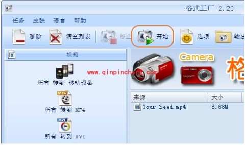 格式工厂教程之为视频文件加水印