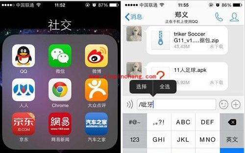 iPhone技巧分享:隐藏文件夹名称