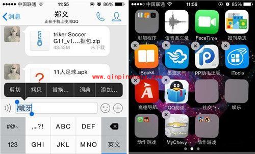 iPhone技巧分享:隐藏文件夹名称