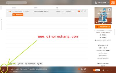 虾米音乐如何设置按顺序播放?