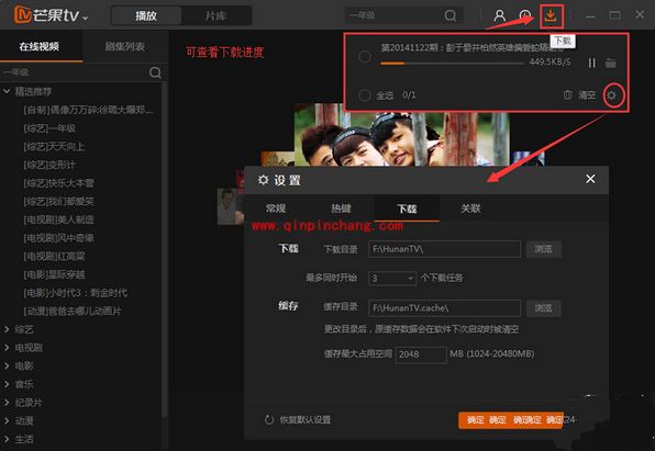 芒果tv观看我是歌手3直播的详细教程