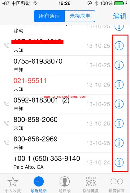 ios7中如何将骚扰电话或短信扔进黑名单