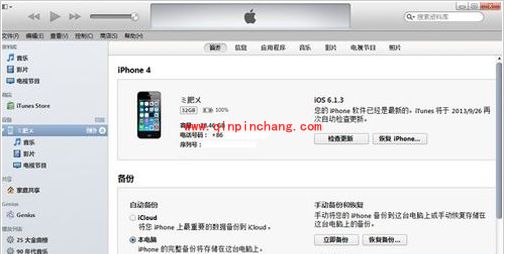用iTunes升级iOS7.1.2的教程