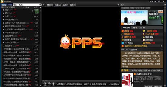 PPS播放器安装技巧推荐