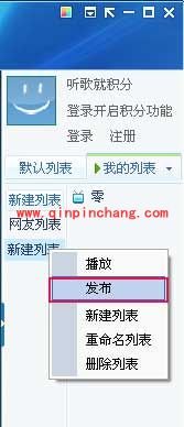 酷我音乐盒中发布歌单的技巧