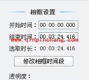 爱剪辑相框的使用教程