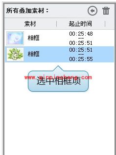 爱剪辑相框的使用教程