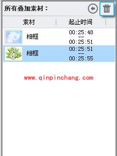 爱剪辑相框的使用教程