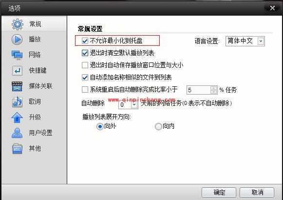 快播中设置记忆播放有妙招