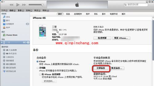 恢复保卫萝卜游戏数据的两个小技巧