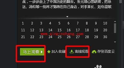 爱奇艺怎么下载视频？爱奇艺快速下载视频的方法