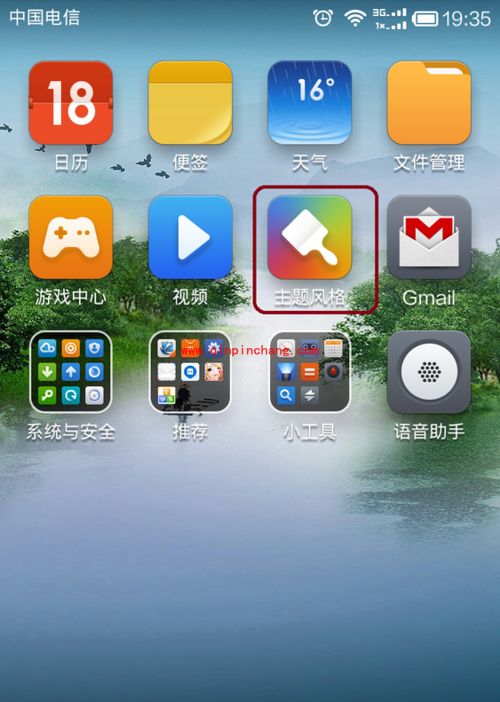 玩转小米手机自由桌面