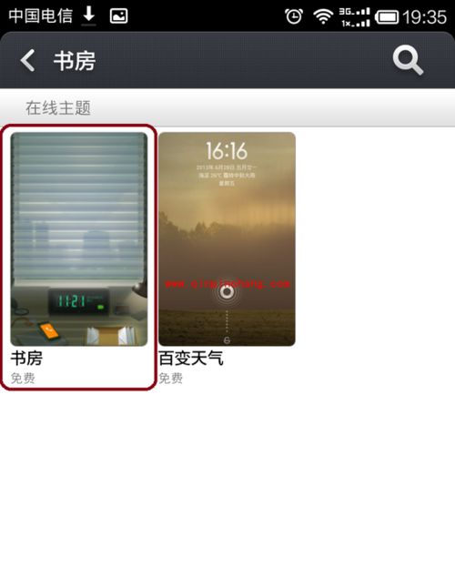 玩转小米手机自由桌面