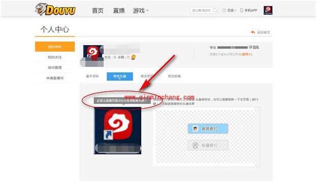 斗鱼TV:获取鱼丸的教程