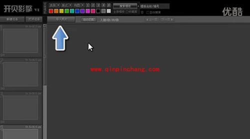 电子相册制作软件开贝影擎怎么导入照片并分组?