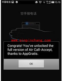 小米手机新玩法：空手接听、拒接电话