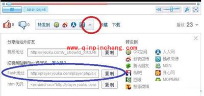 复制优酷视频的flash地址的方法