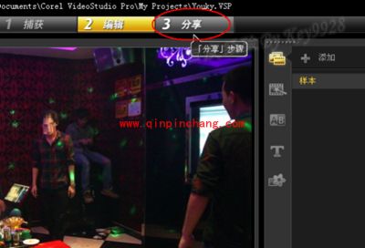 会声会影X5保存文件的图文步骤