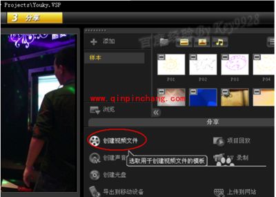 会声会影X5保存文件的图文步骤
